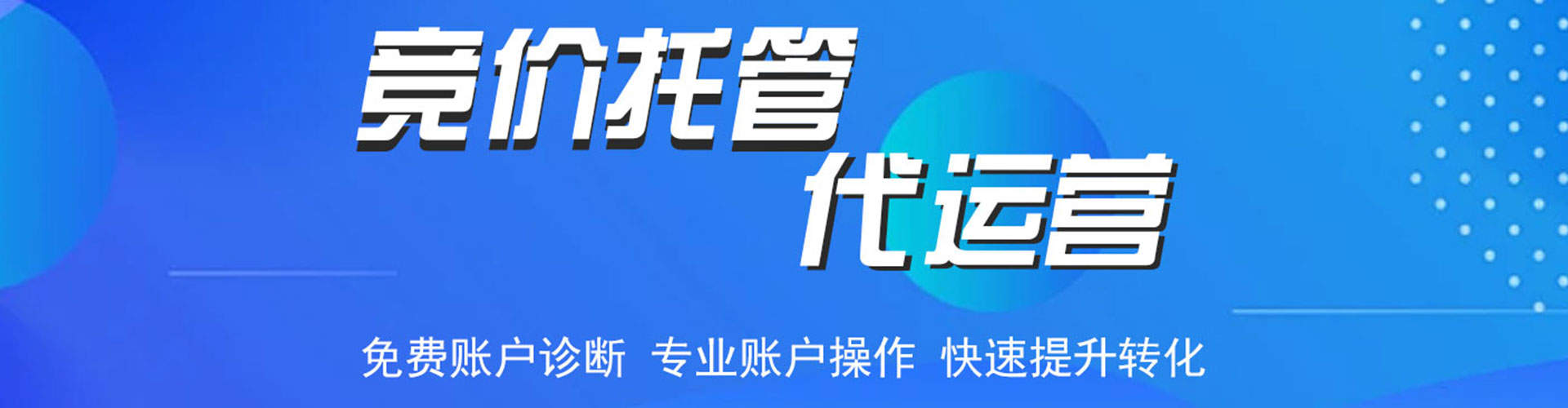 滦平竞价广告