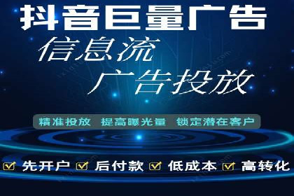 某零售业巨头的信息流托管实践